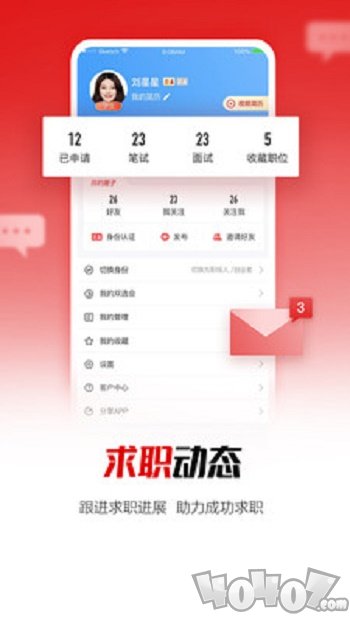国聘
