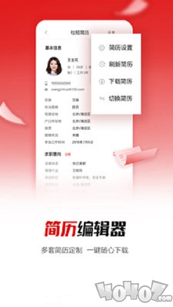 国聘