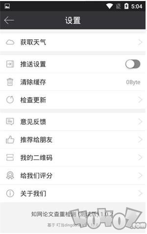 知网论文查重检测