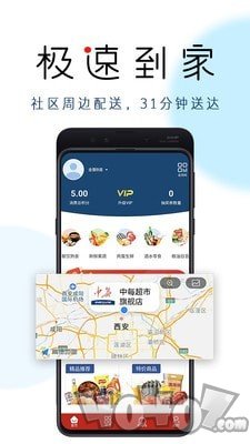 中每超市