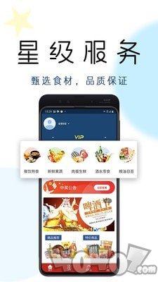 中每超市