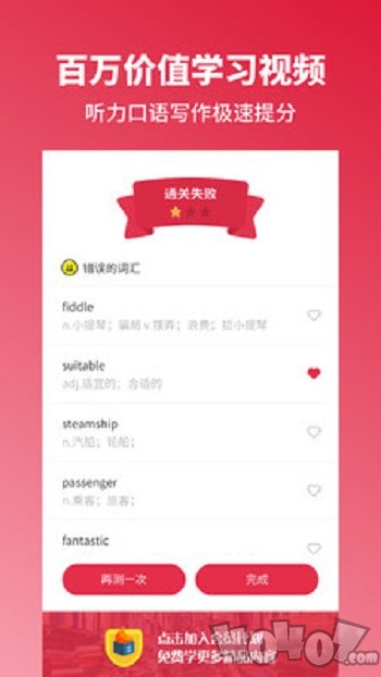 雅思单词斩