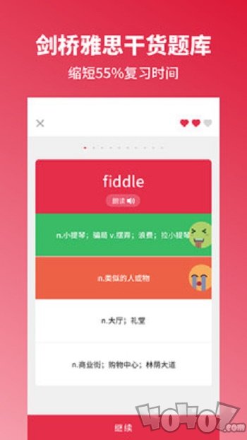 雅思单词斩
