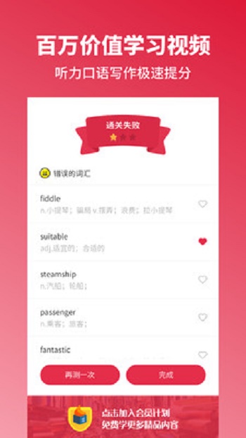 雅思单词斩截图