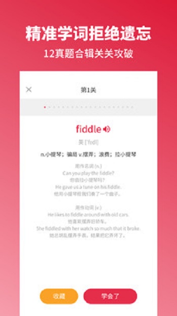雅思单词斩截图