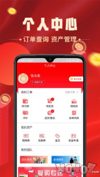 金嗨购