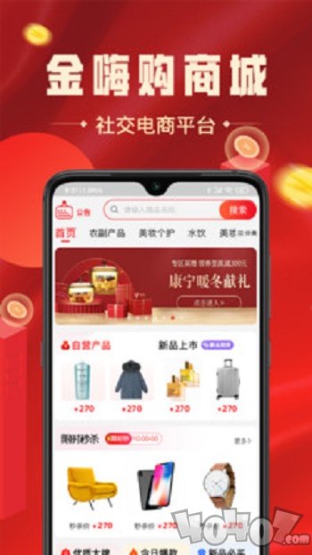 金嗨购