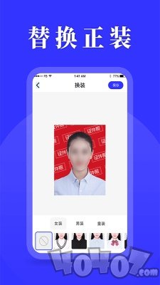 登记照助手