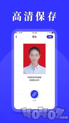 登记照助手