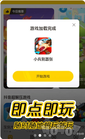 摸摸鱼游戏平台