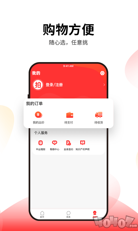 优品拍拍