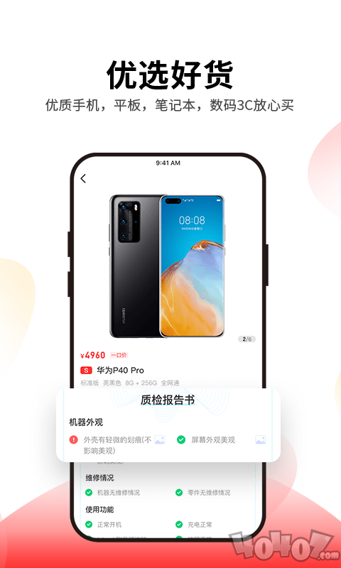 优品拍拍