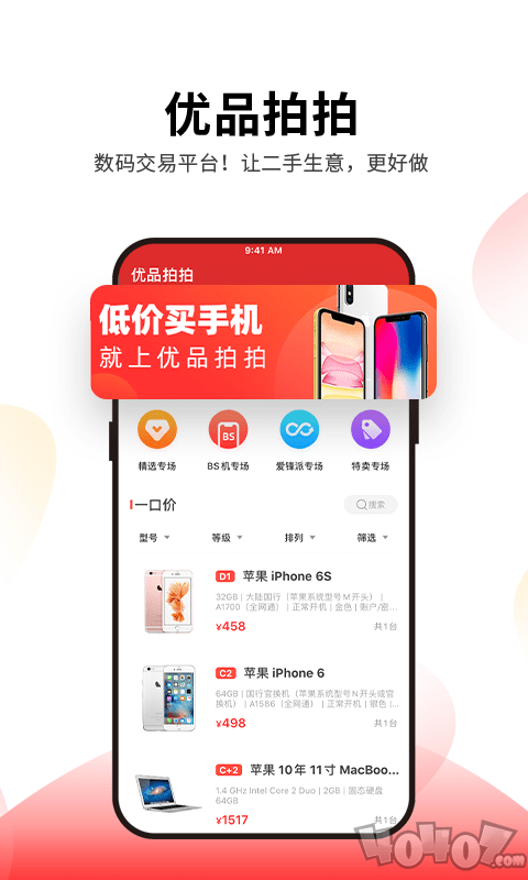 优品拍拍
