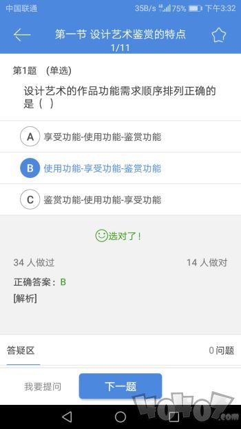 开林随身学