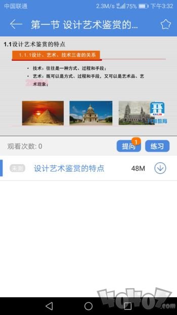 开林随身学
