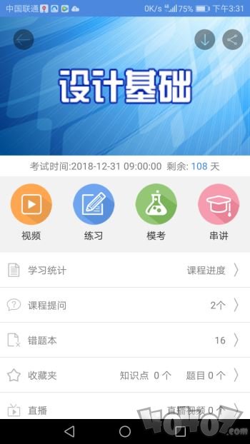 开林随身学