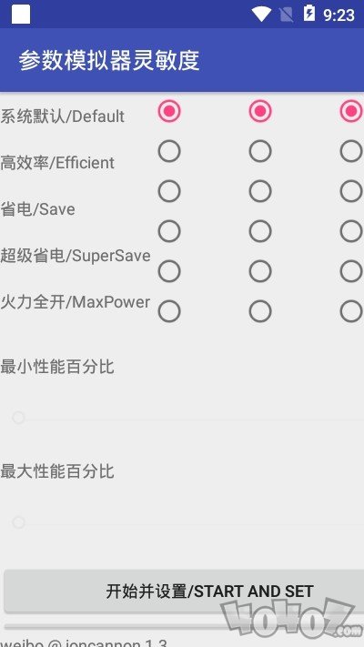 参数模拟器