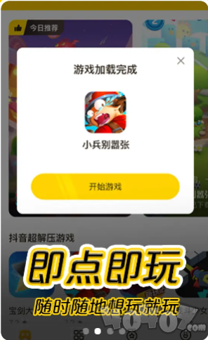 摸摸鱼游戏app