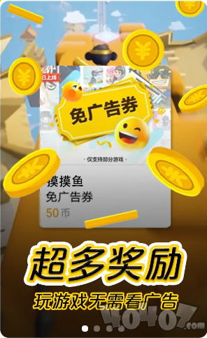 摸摸鱼游戏app