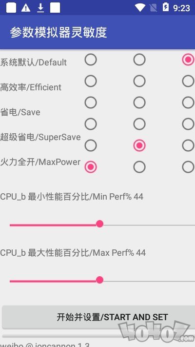 参数模拟器