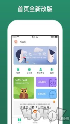 忆奇学