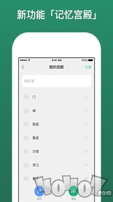 忆奇学