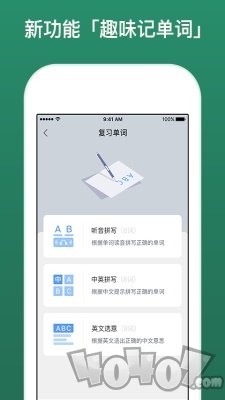 忆奇学