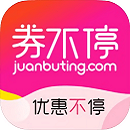 券不停