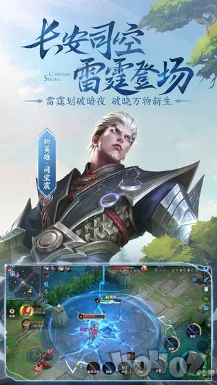 王者荣耀星光辅助