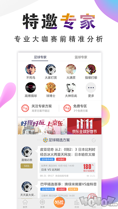 咕啦体育