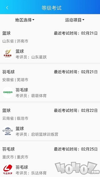 爱亚体育