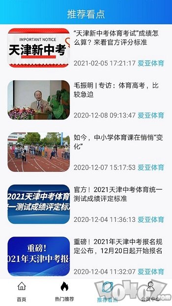 爱亚体育