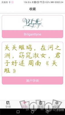 max字体大全