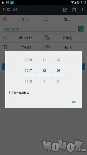 明辉生活记账