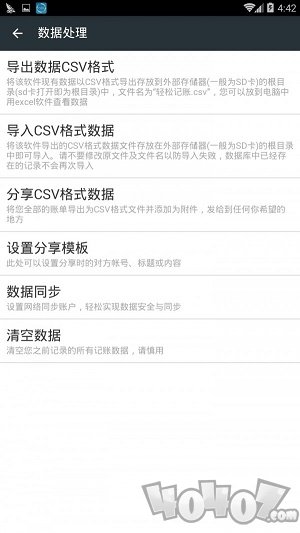 明辉生活记账