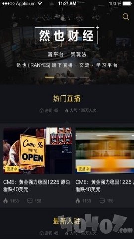 然也课堂