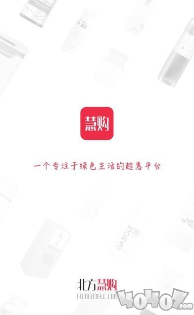 慧购云商城
