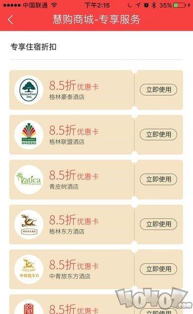 慧购云商城