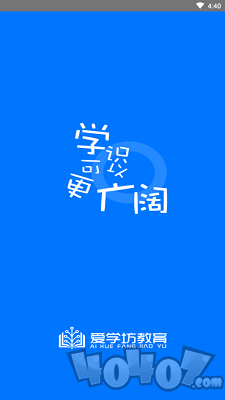 爱学坊