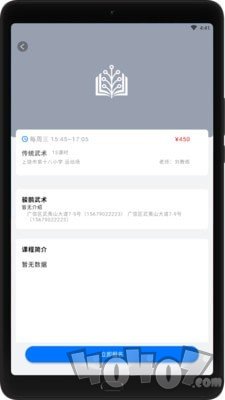 爱学坊