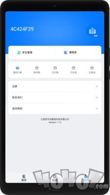 爱学坊