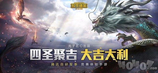 syz和平精英美化包