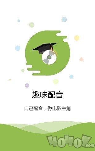 钮必英语