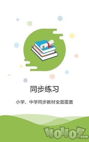 钮必英语
