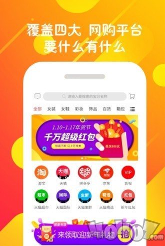 梦享乐购