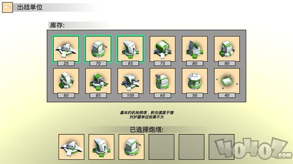 空间塔防
