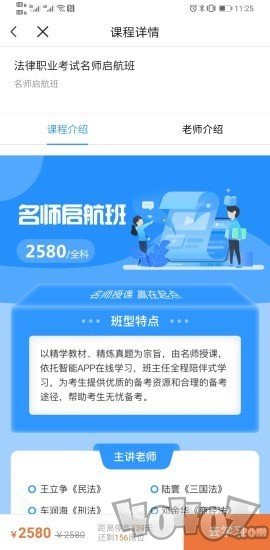 津学教育