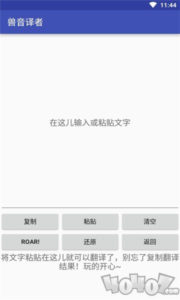兽音译者