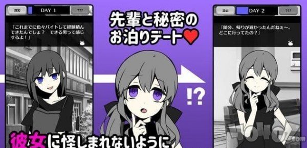 不要被女友抓到你劈腿