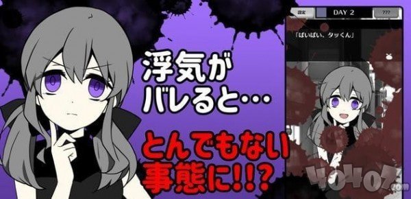 不要被女友抓到你劈腿